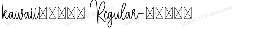 kawaii手書き文字 Regular字体转换